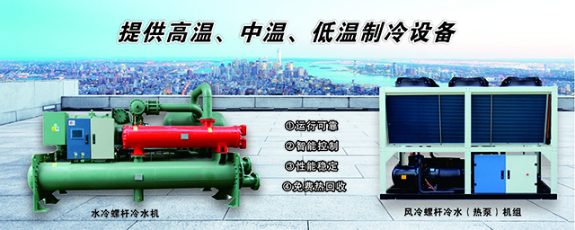 磁懸浮變頻離心式冷水機超低運行費用、超低靜音、超長使用壽命，運行可靠。